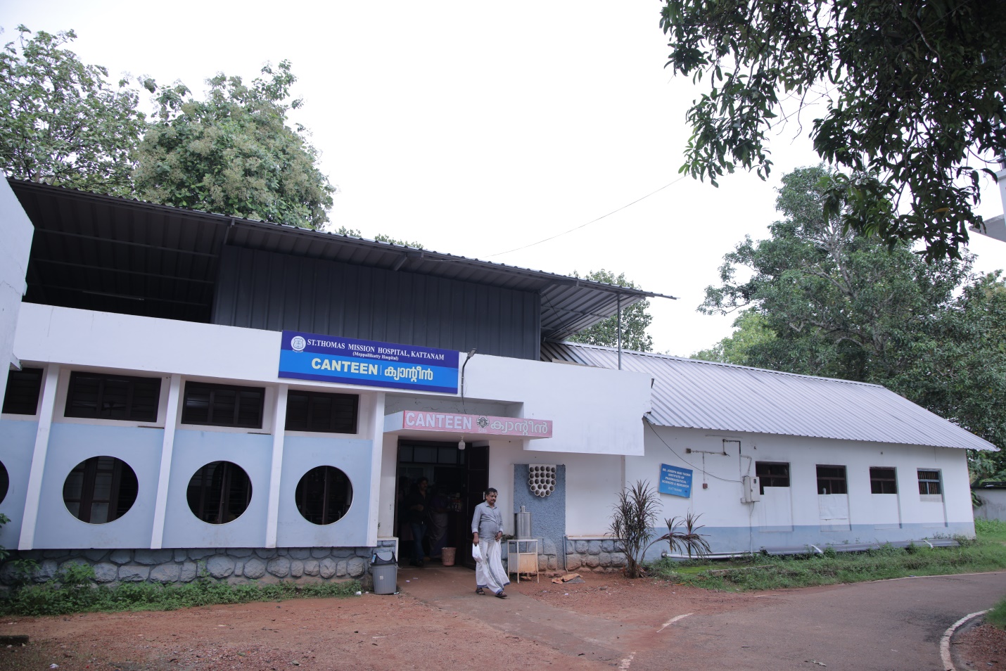 College Canteen